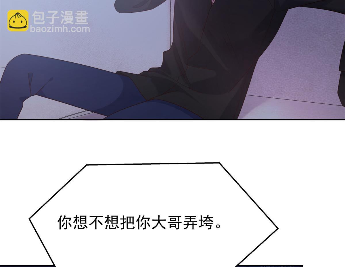 410 让她毁灭的秘密66