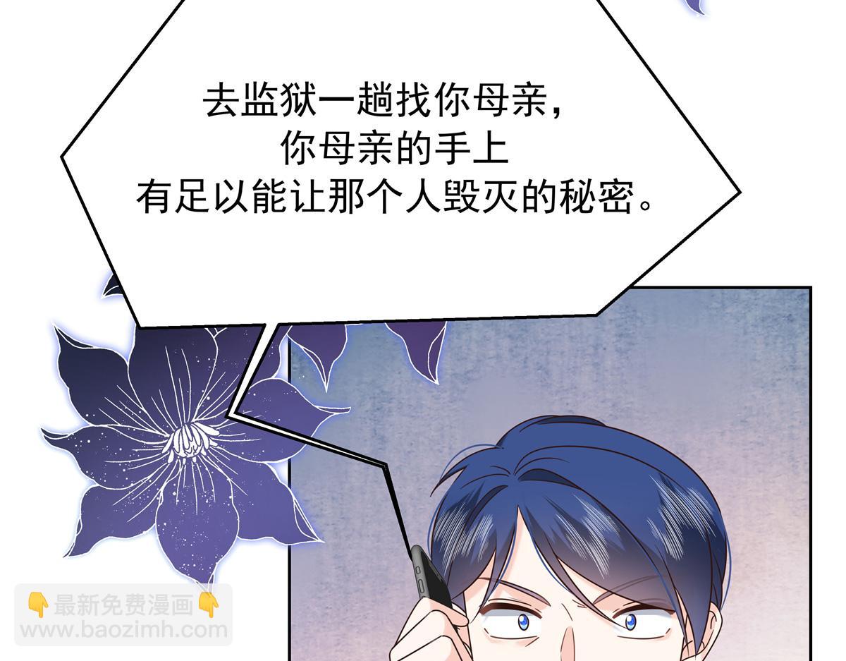 410 让她毁灭的秘密73