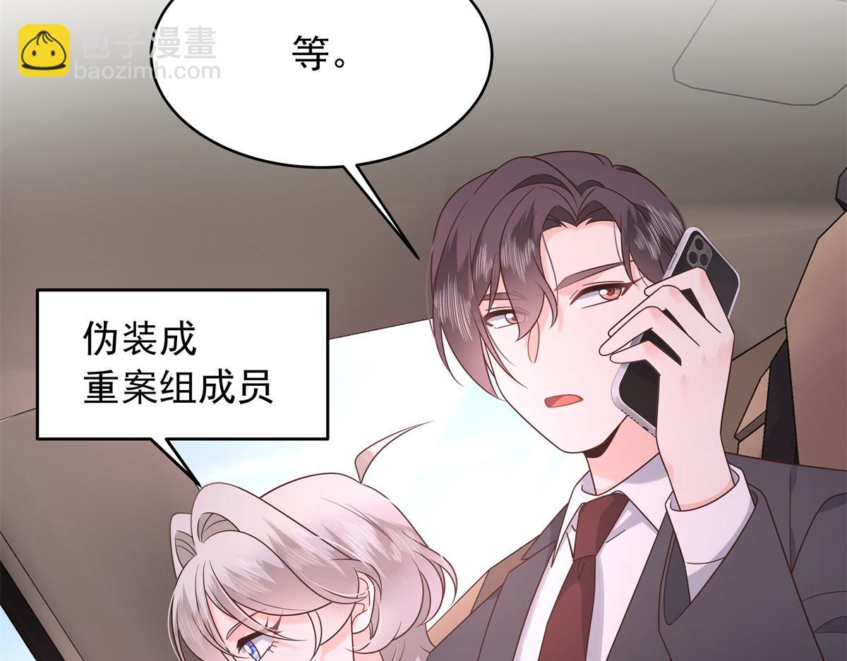 410 让她毁灭的秘密8