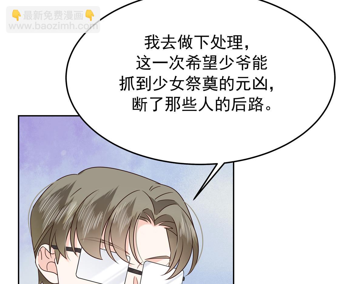 410 让她毁灭的秘密82