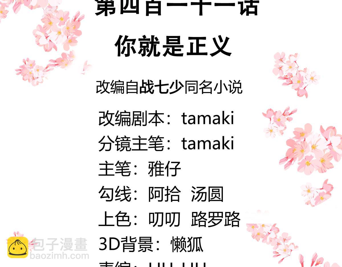 411 你就是正义2