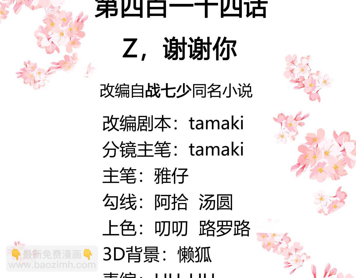 414 Z，谢谢你2
