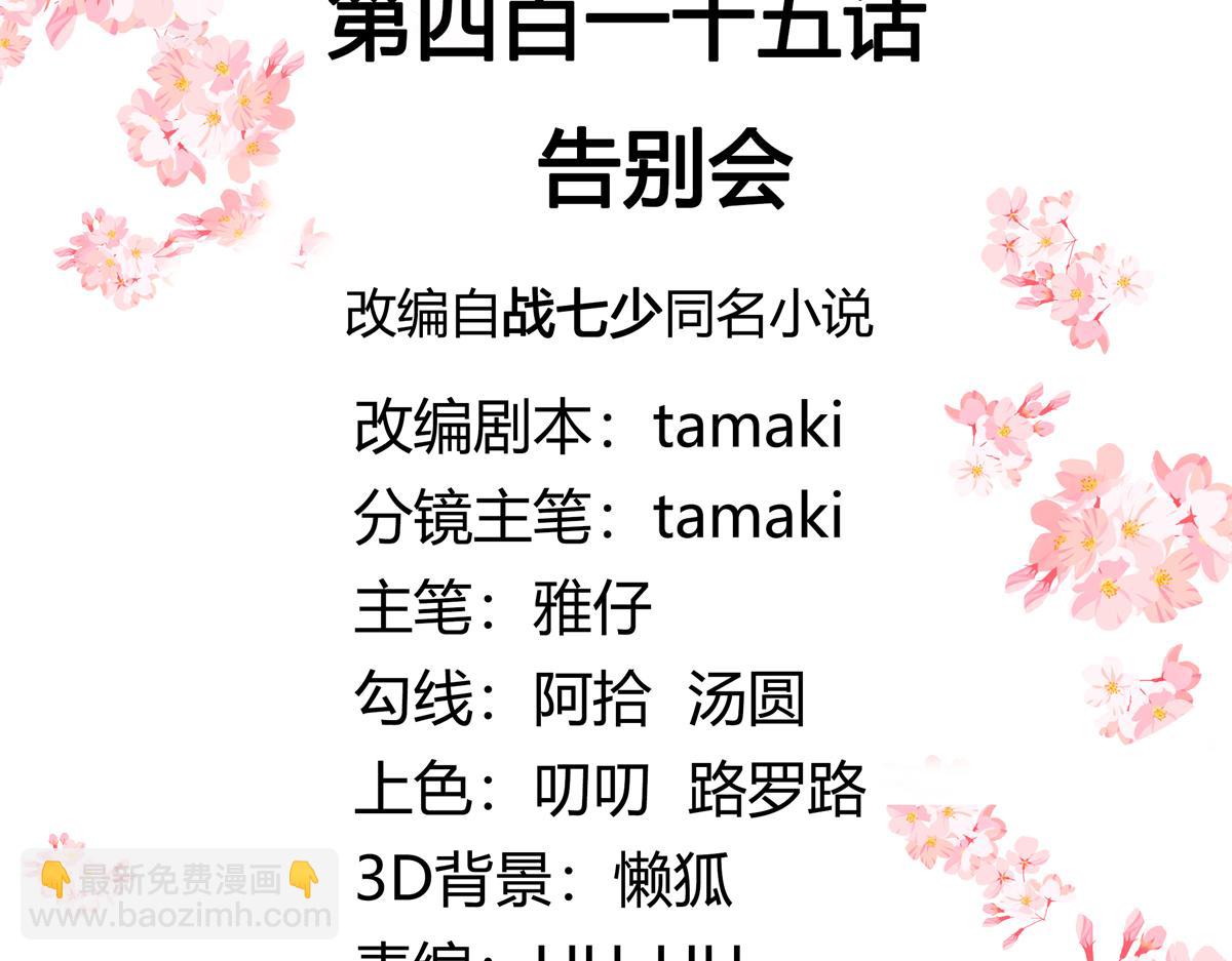 415 告别会2