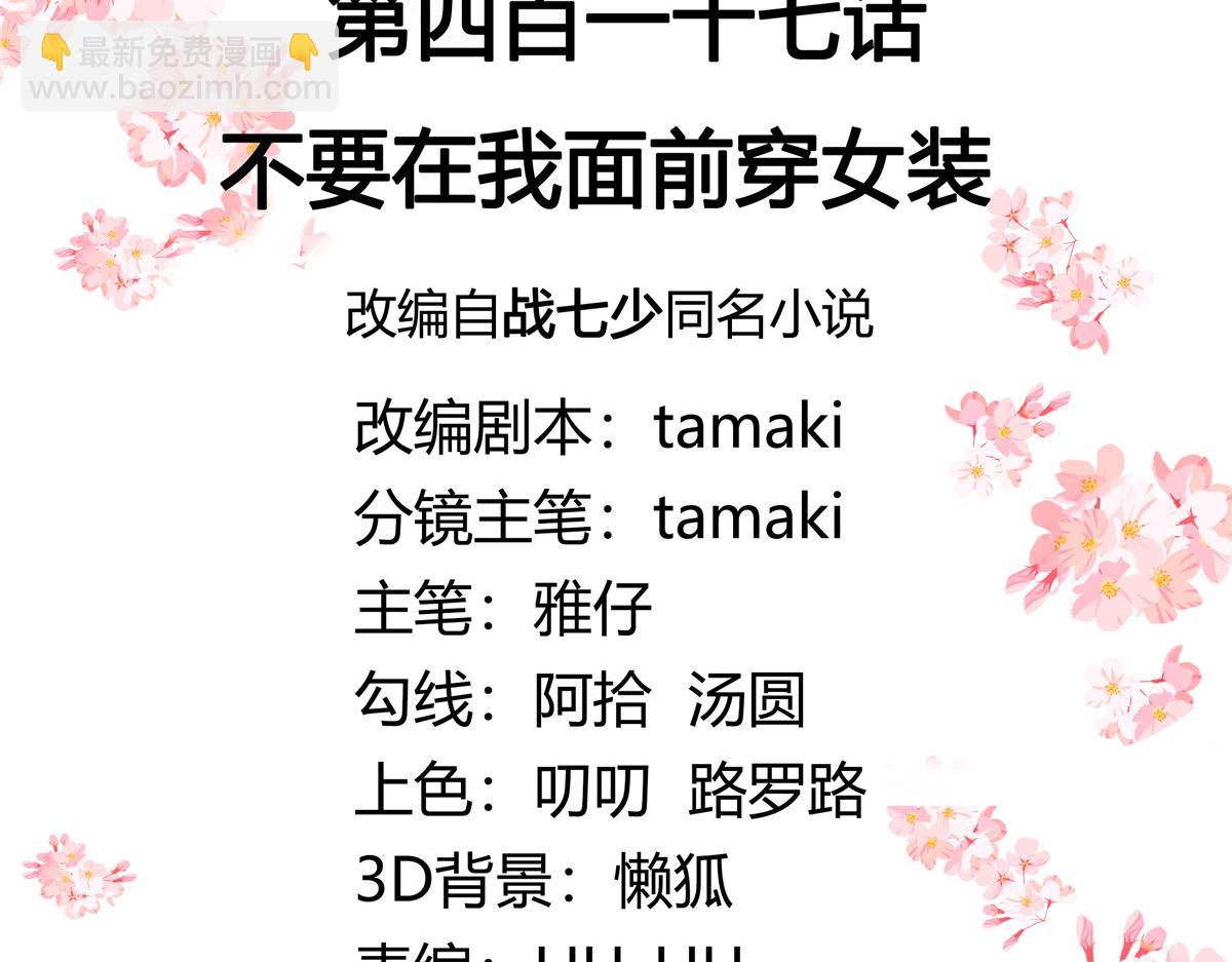 417 不要在我面前穿女装2