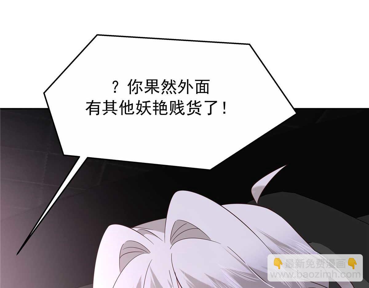 420 你外面有别人了！124