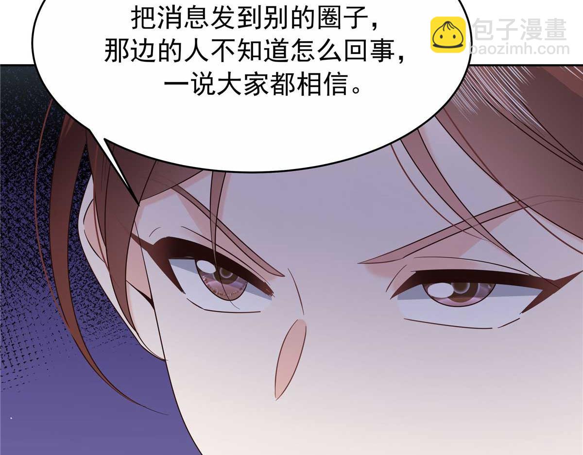 420 你外面有别人了！29