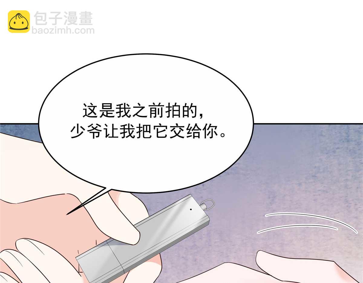 420 你外面有别人了！50