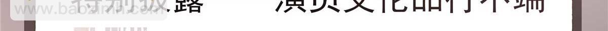 420 你外面有别人了！58