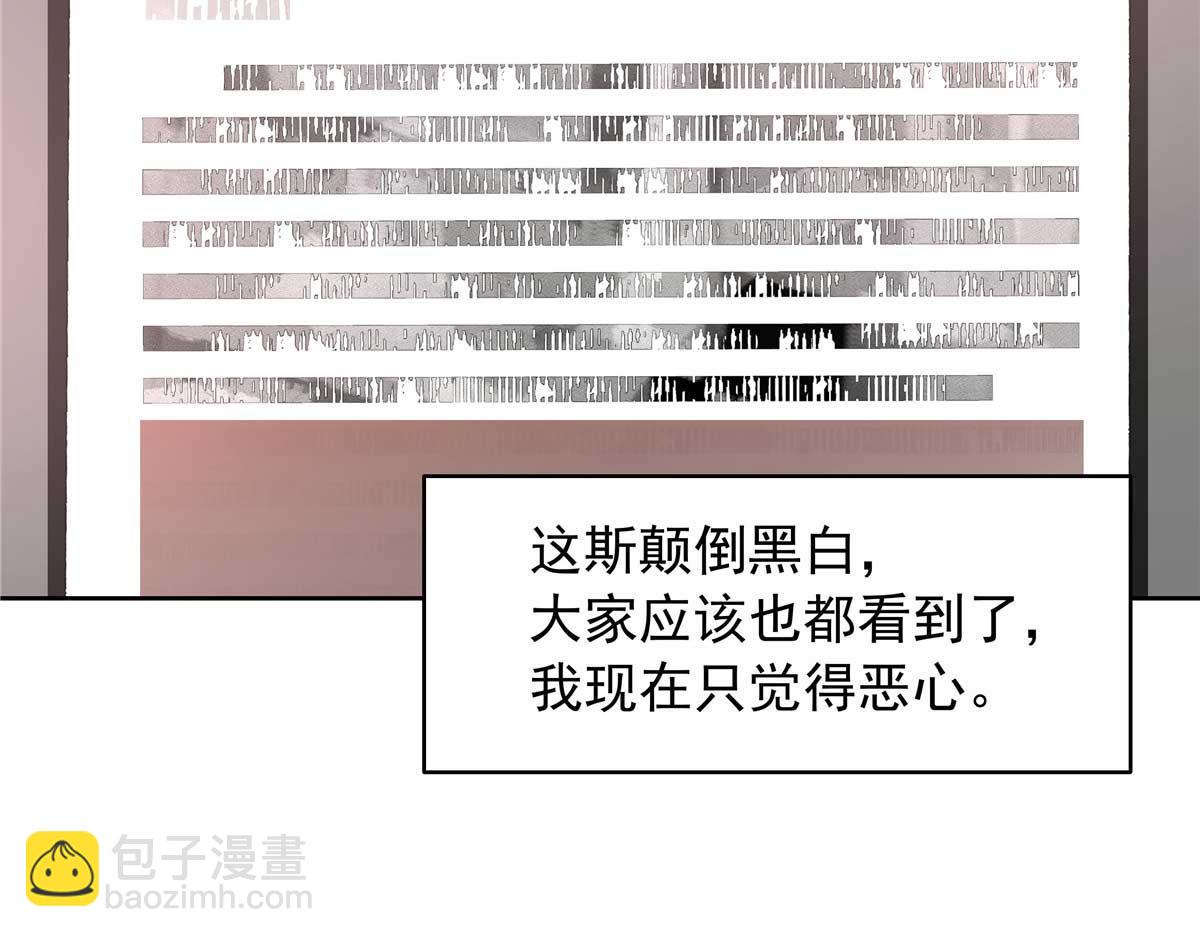 420 你外面有别人了！59