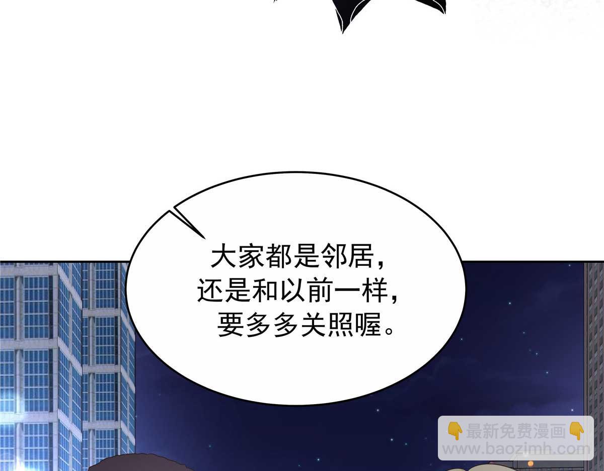 420 你外面有别人了！92