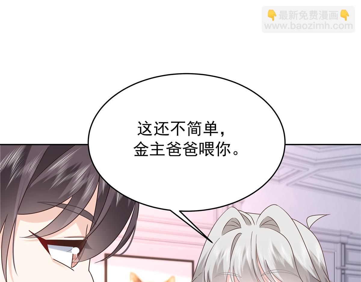423 不要想着逃走17