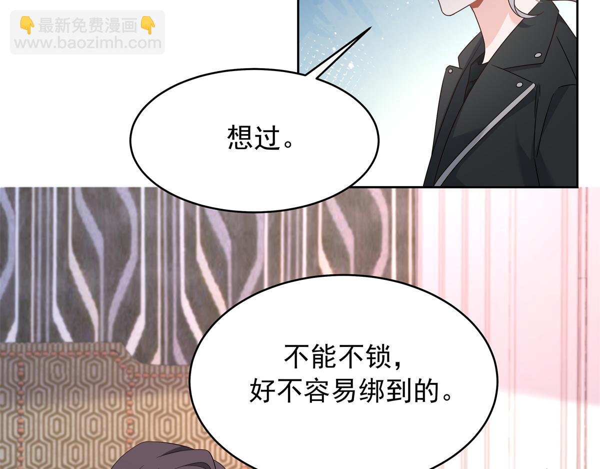 423 不要想着逃走26