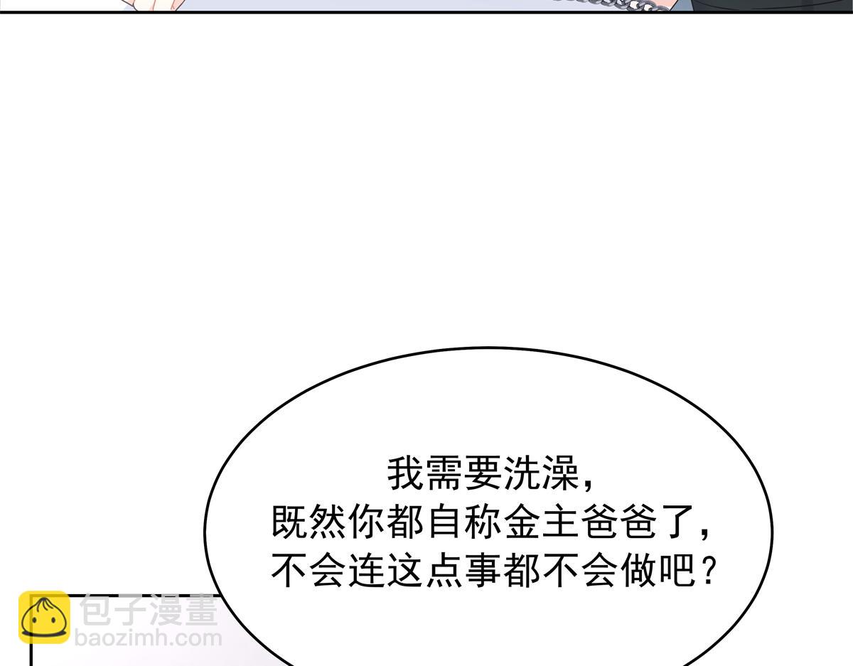 423 不要想着逃走28