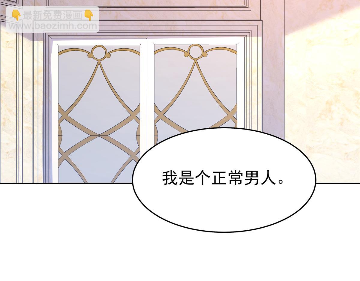 423 不要想着逃走33