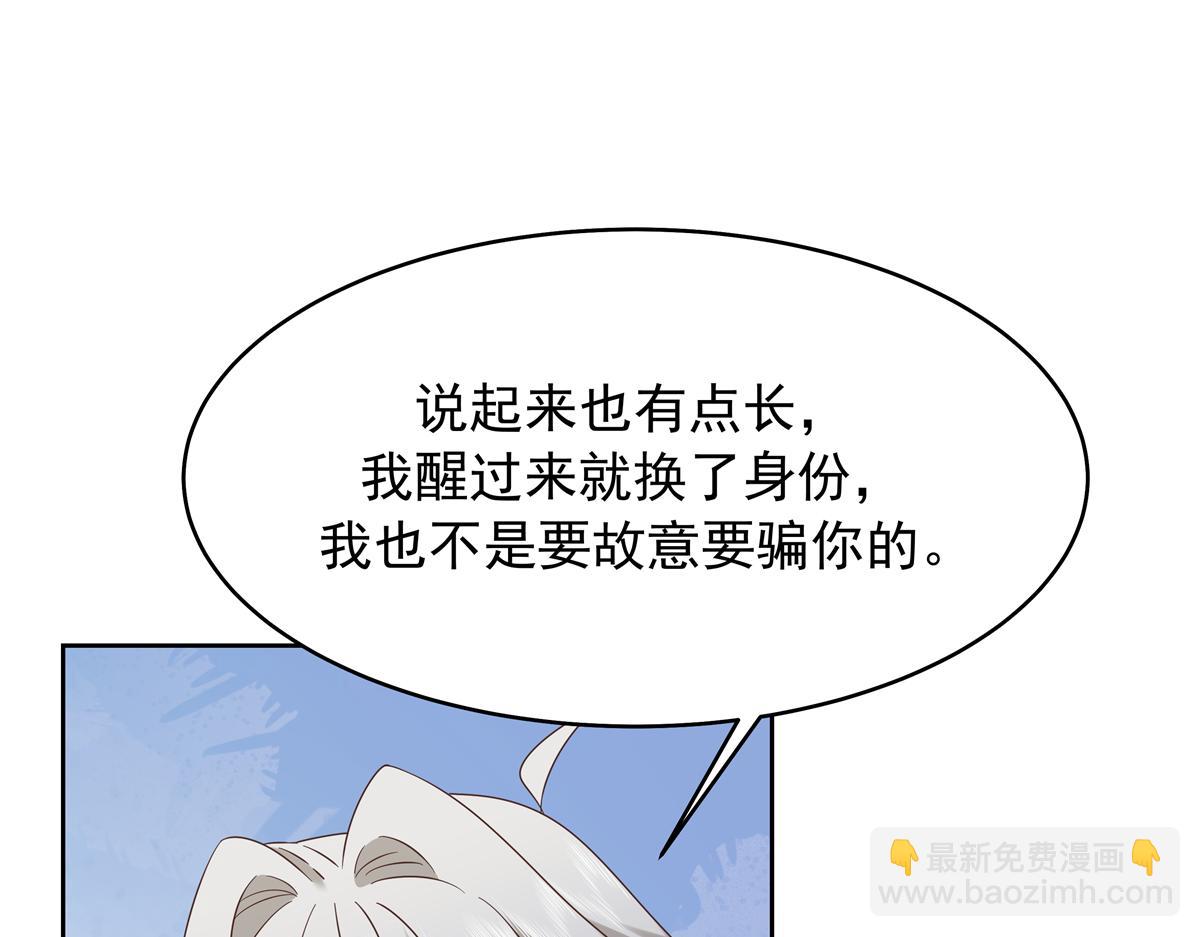 423 不要想着逃走68