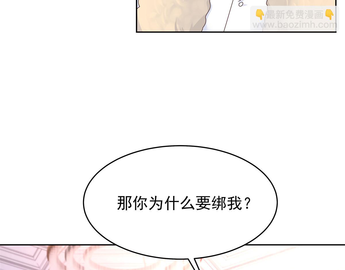 423 不要想着逃走72