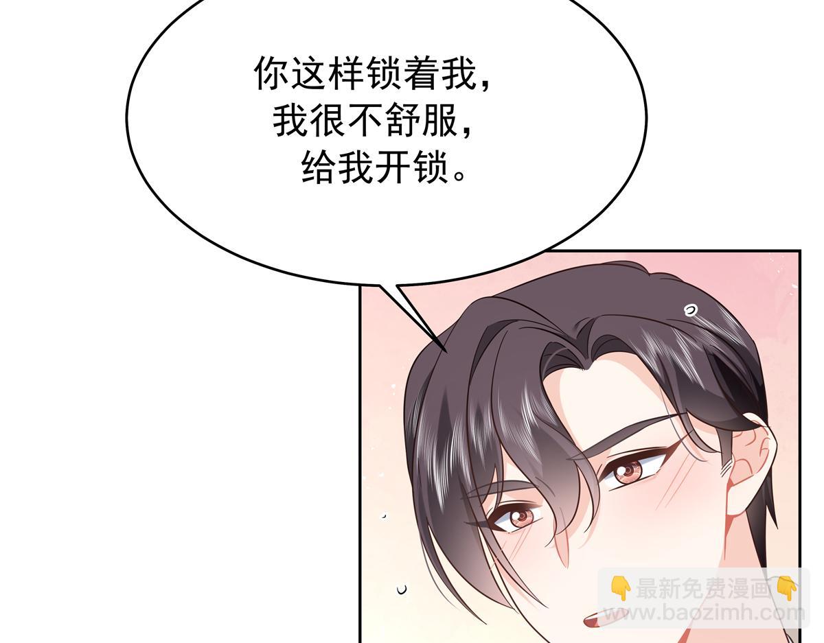 423 不要想着逃走78