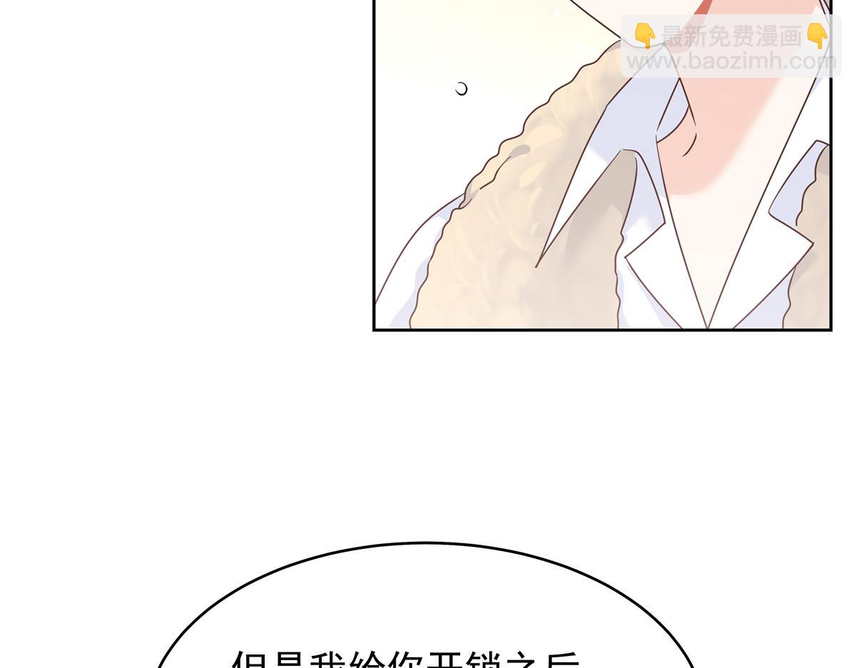 423 不要想着逃走79