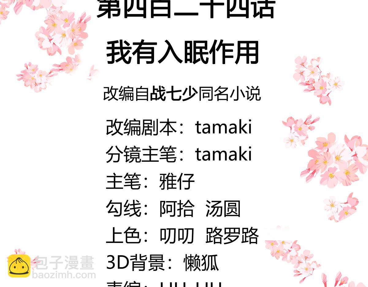 424 我有入眠作用2
