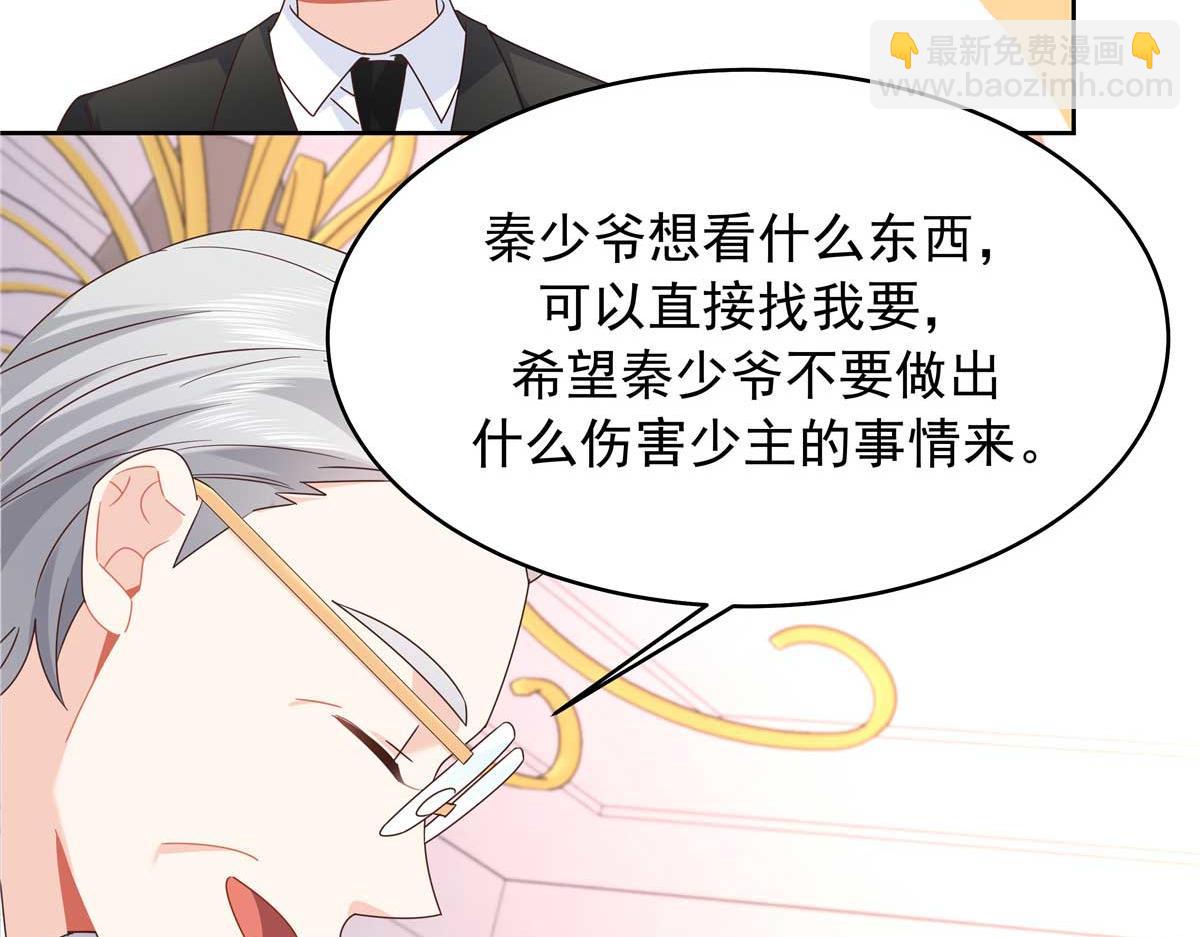 425 芥蒂，青梅竹马115