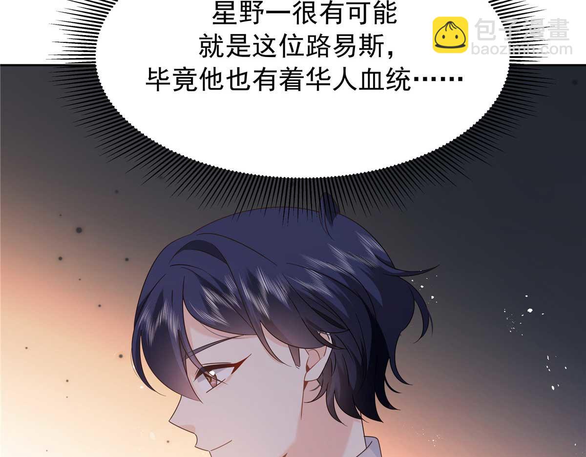 425 芥蒂，青梅竹马120