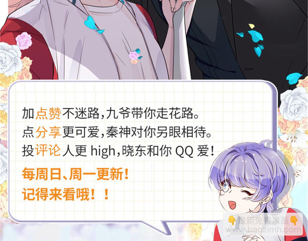 425 芥蒂，青梅竹马128