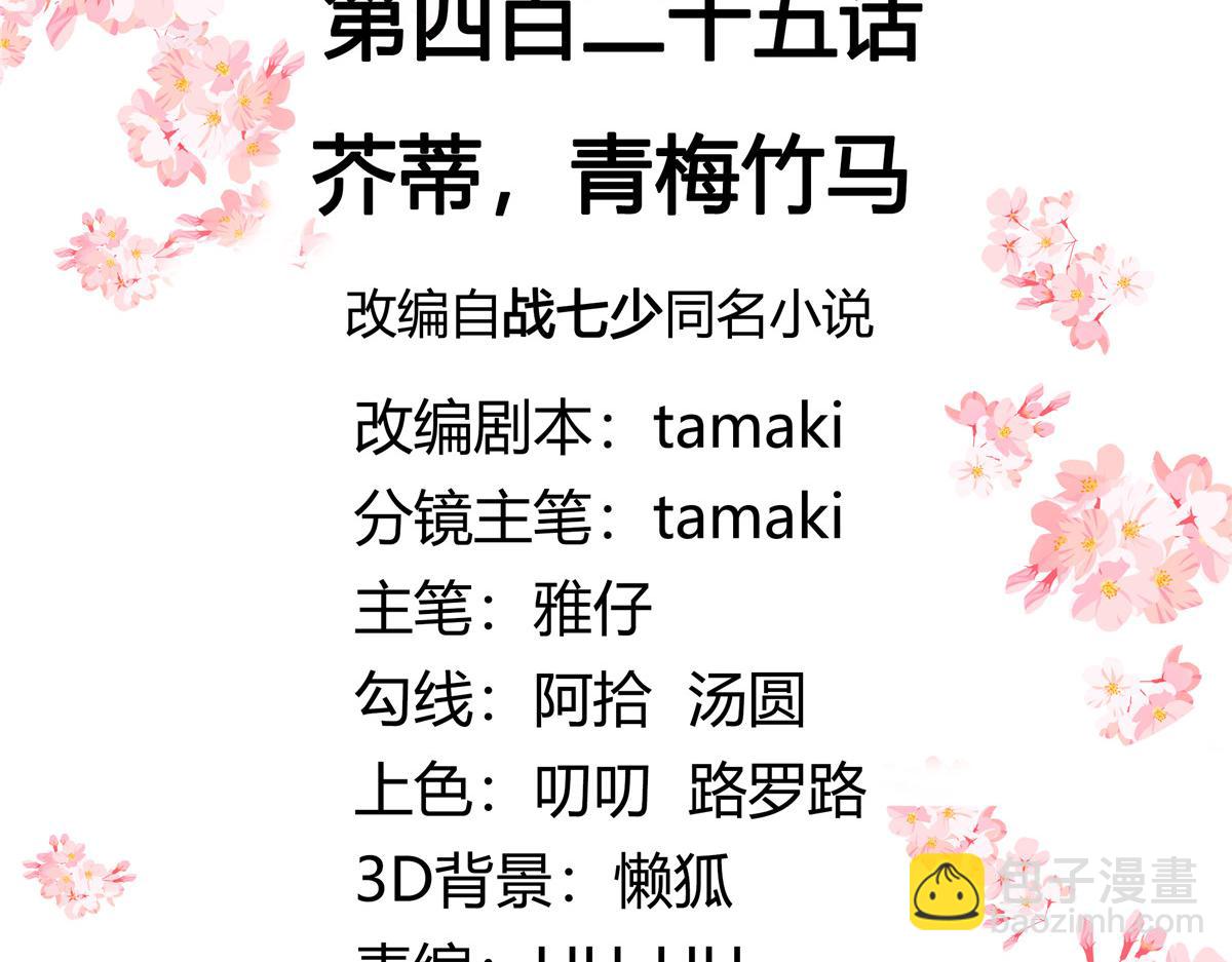 425 芥蒂，青梅竹马2