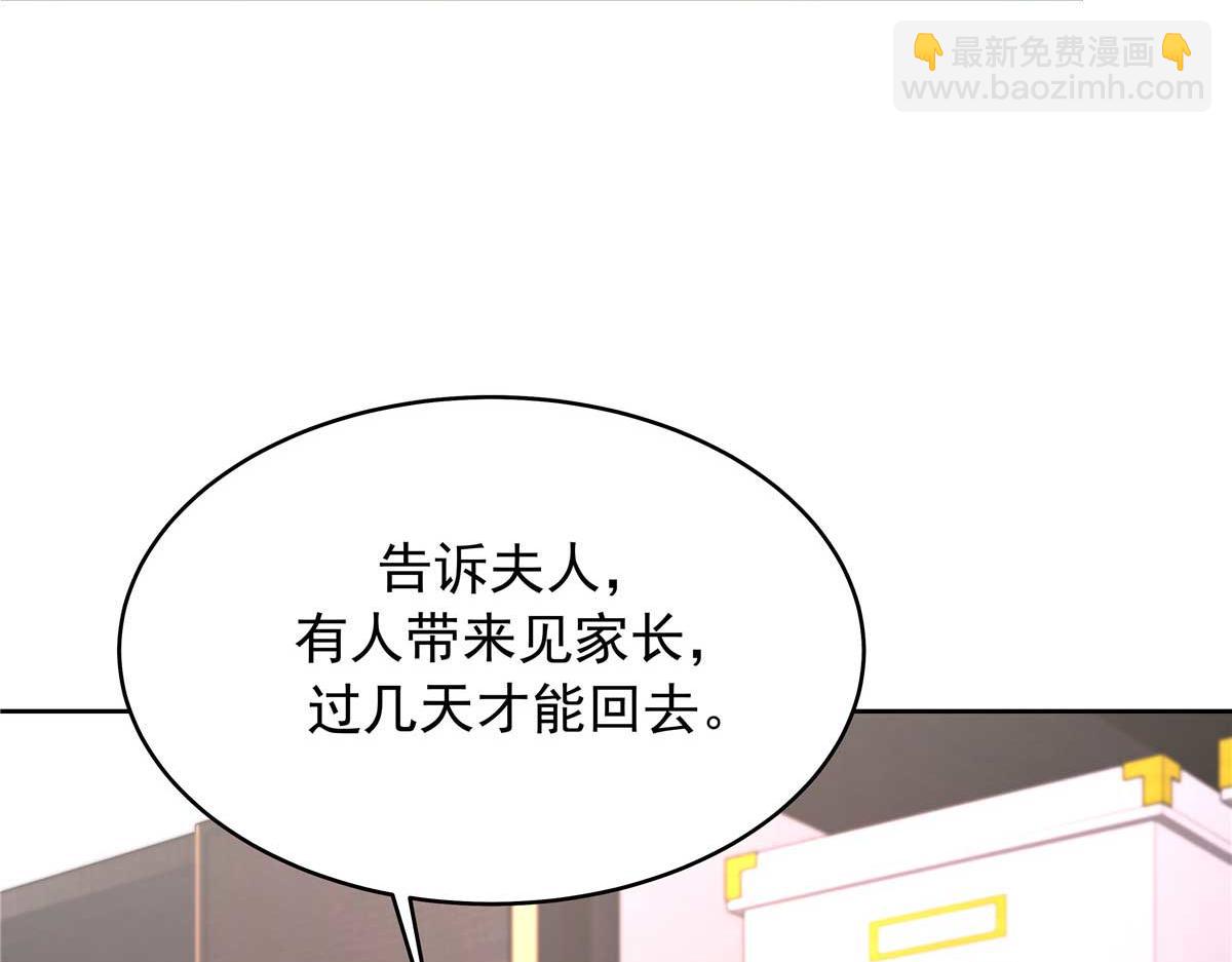 425 芥蒂，青梅竹马29