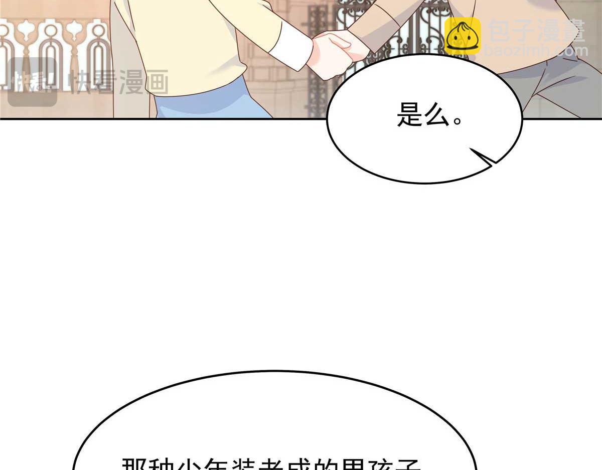 425 芥蒂，青梅竹马81