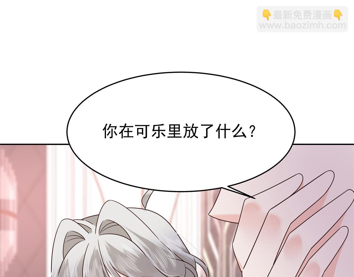 428 你在可乐里放了什么64