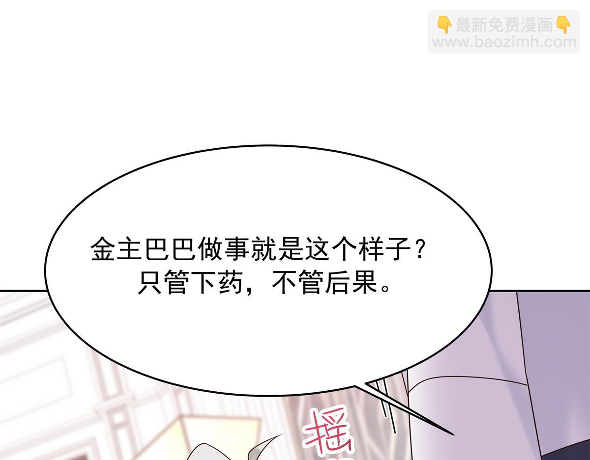 428 你在可乐里放了什么68