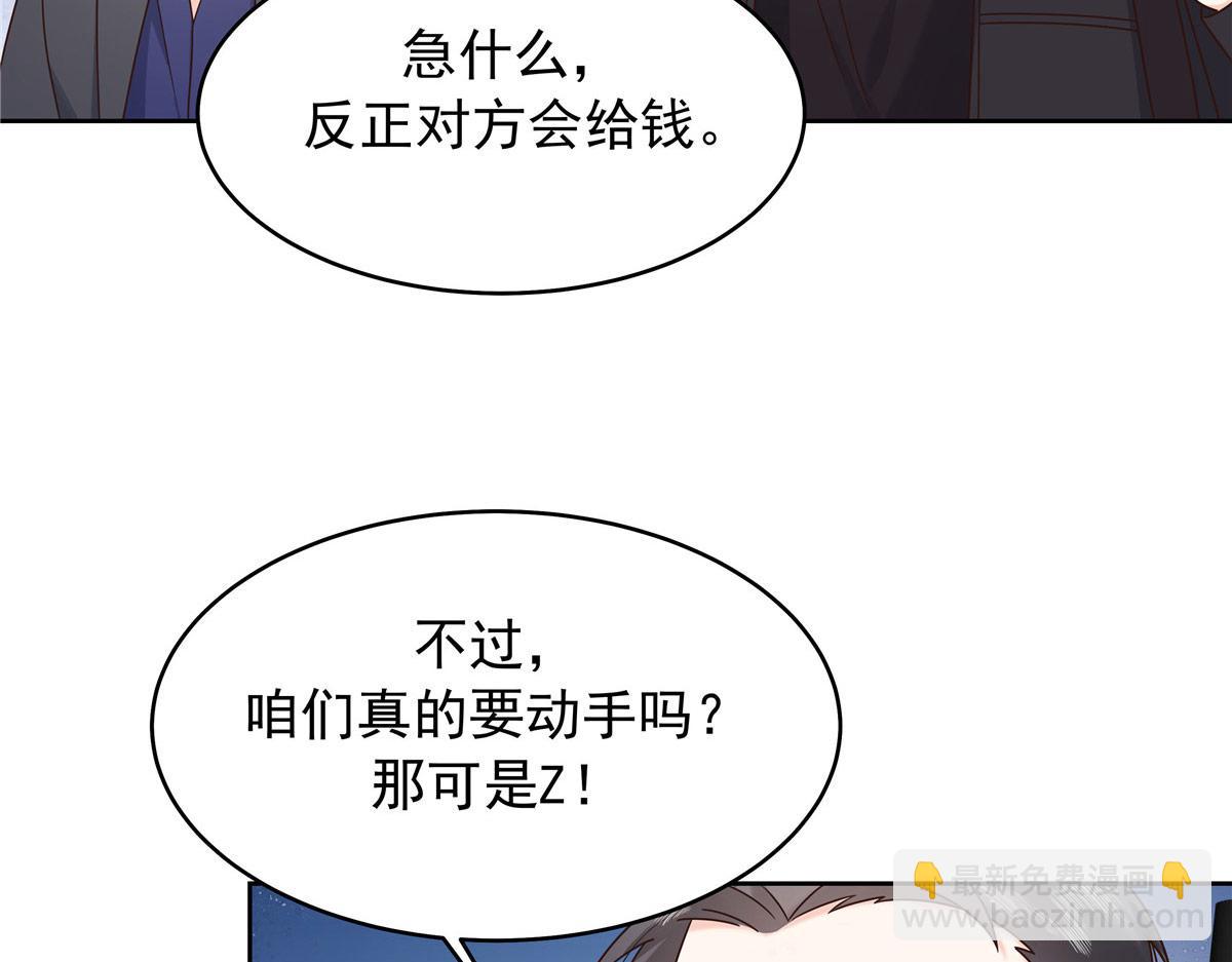430 围剿Z55