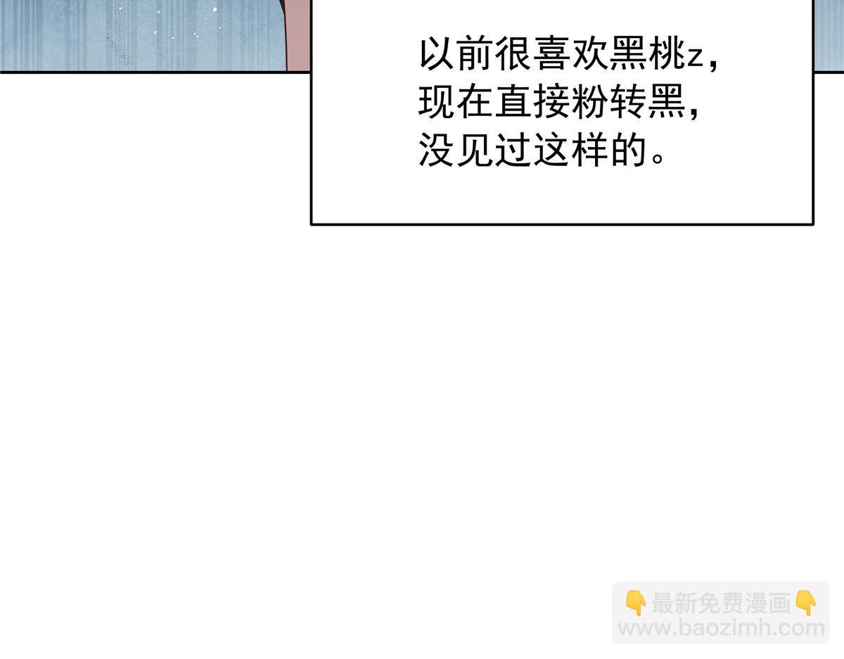 433 Z被曝光网暴32