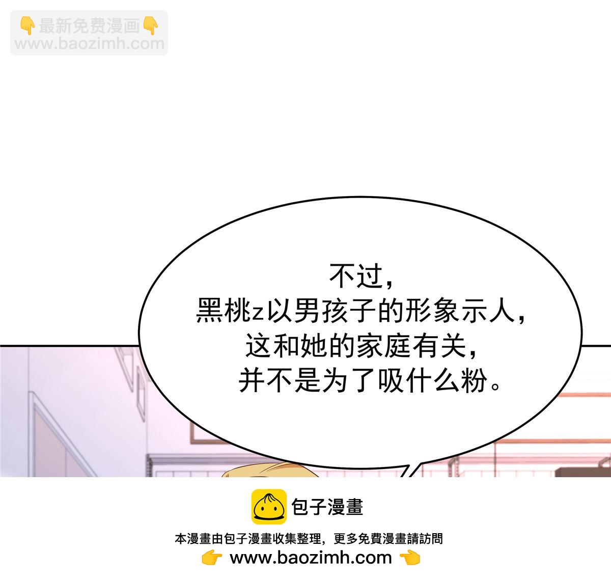 433 Z被曝光网暴49