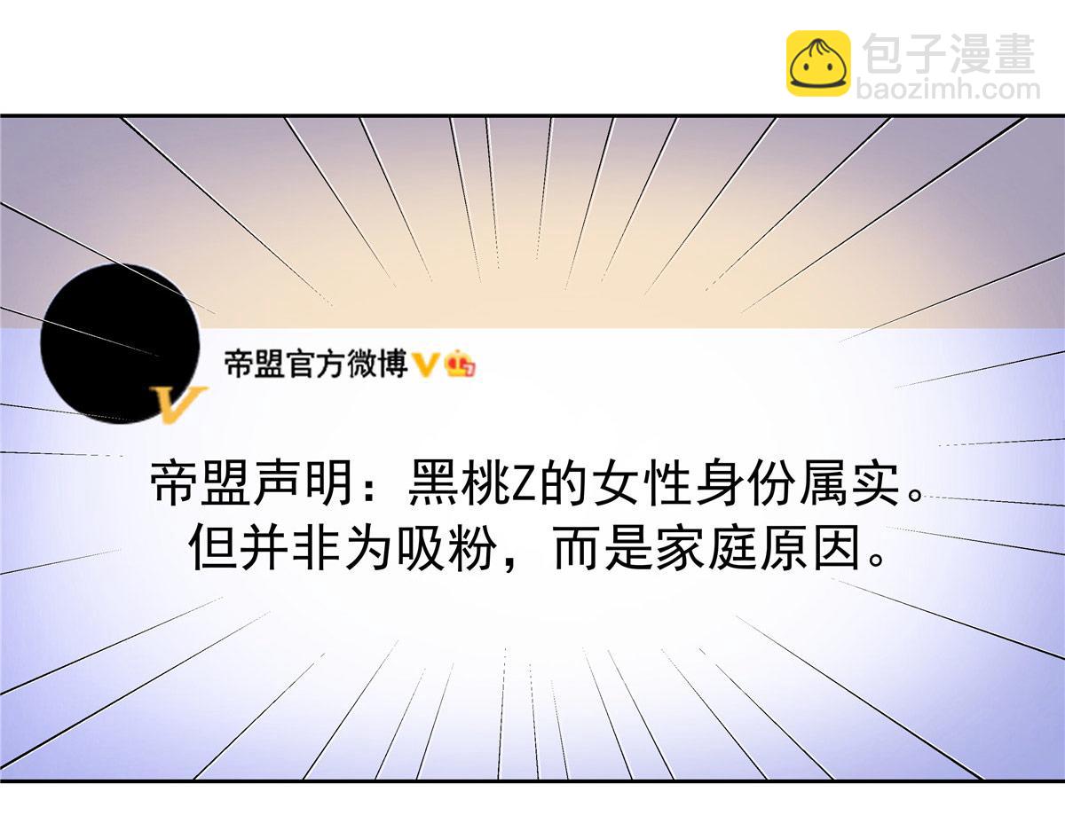 433 Z被曝光网暴71