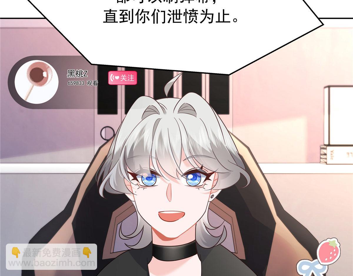 433 Z被曝光网暴89