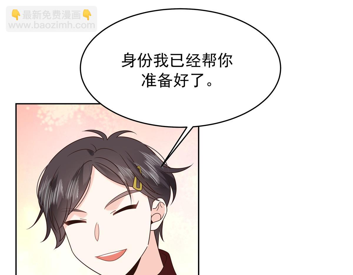 434 换个新身份87