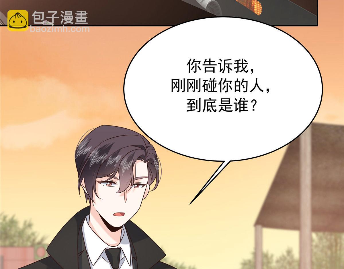 436 碰你的人到底是谁82