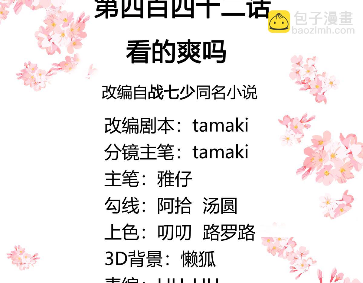 442 看的爽吗2