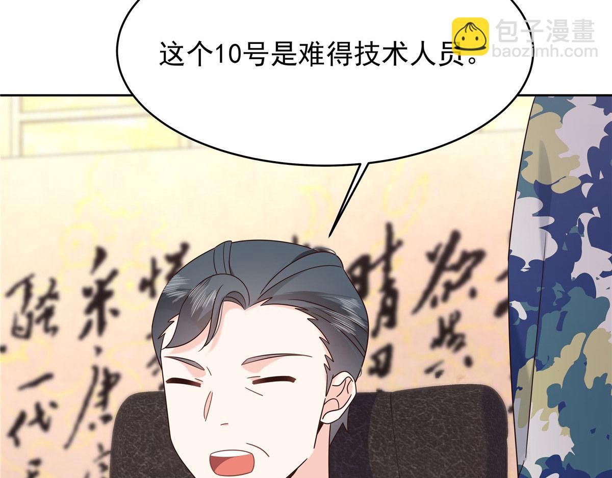 446 我是他家属31