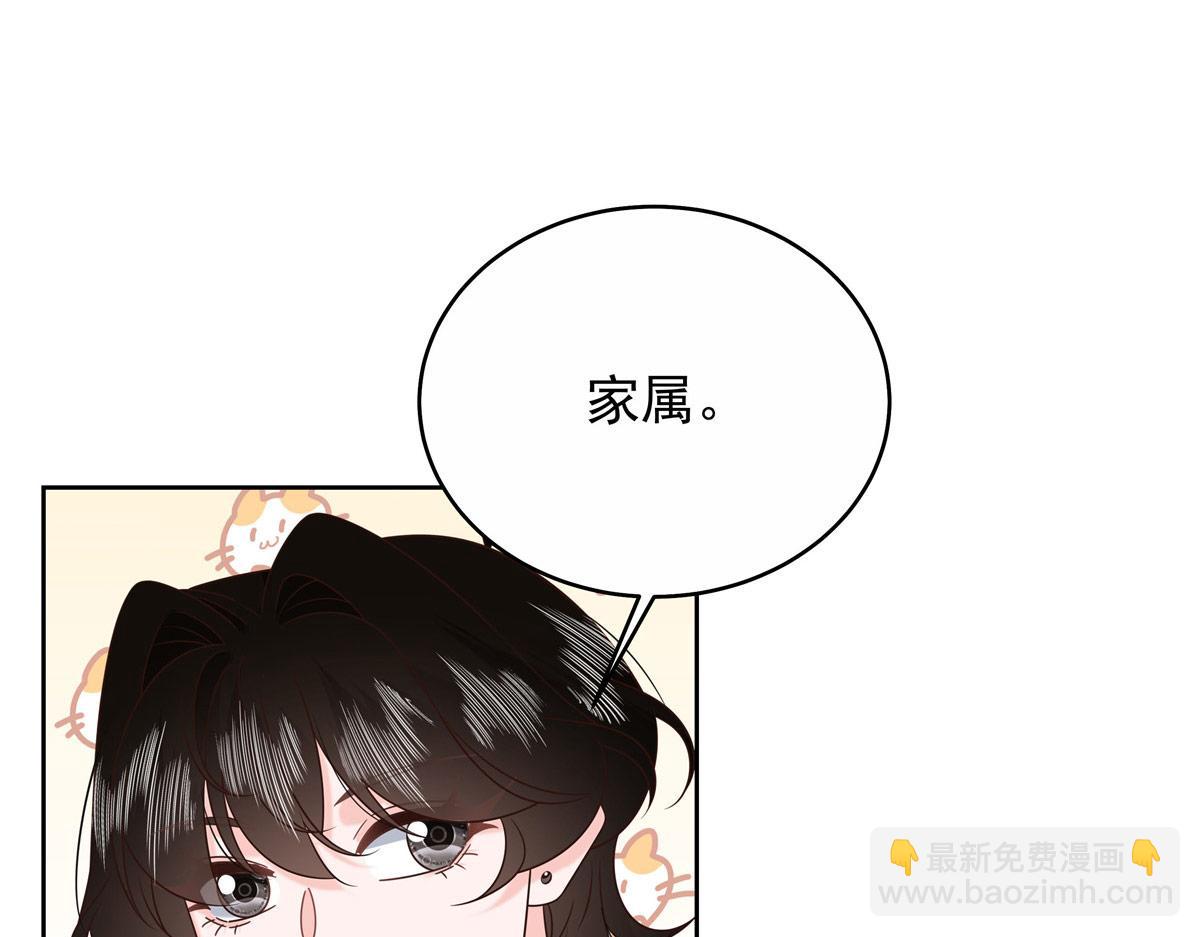 446 我是他家属40
