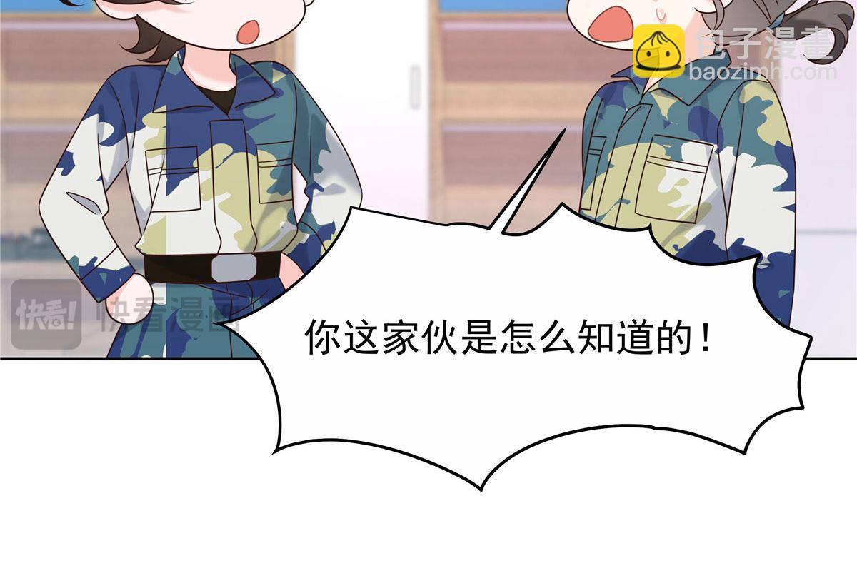 446 我是他家属56