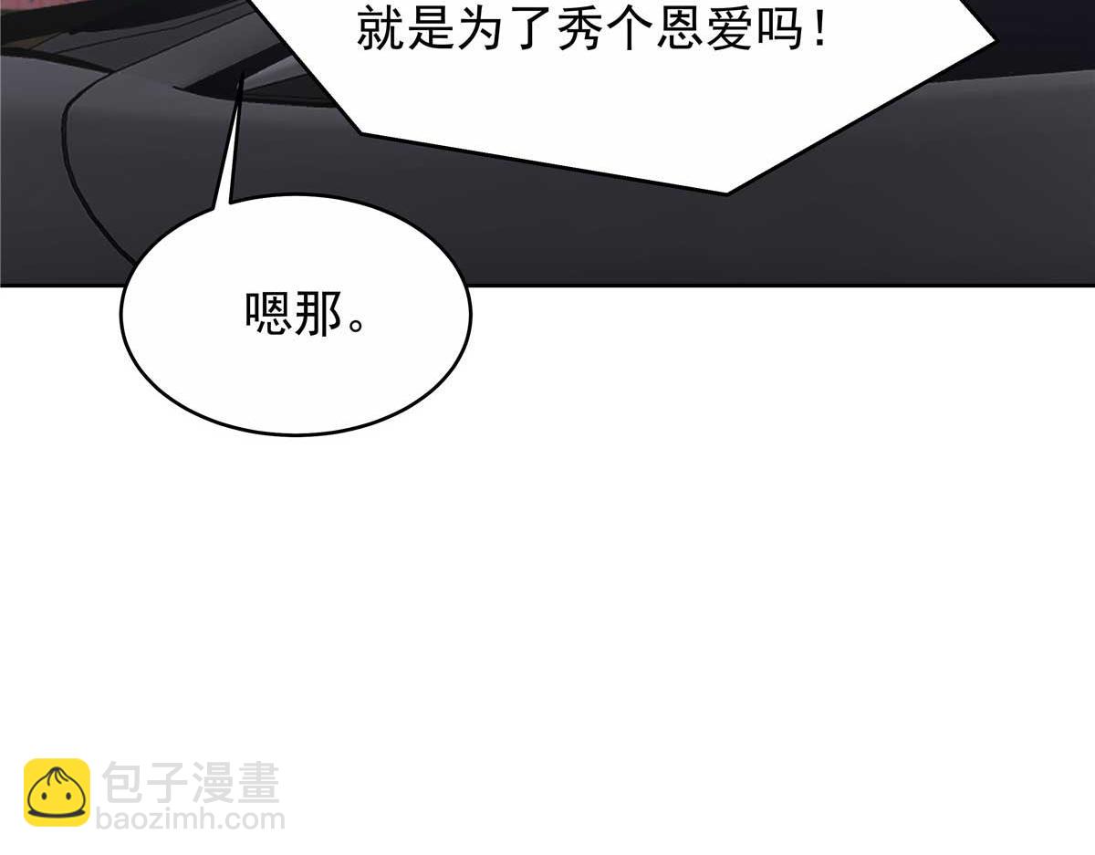449 秀个恩爱38