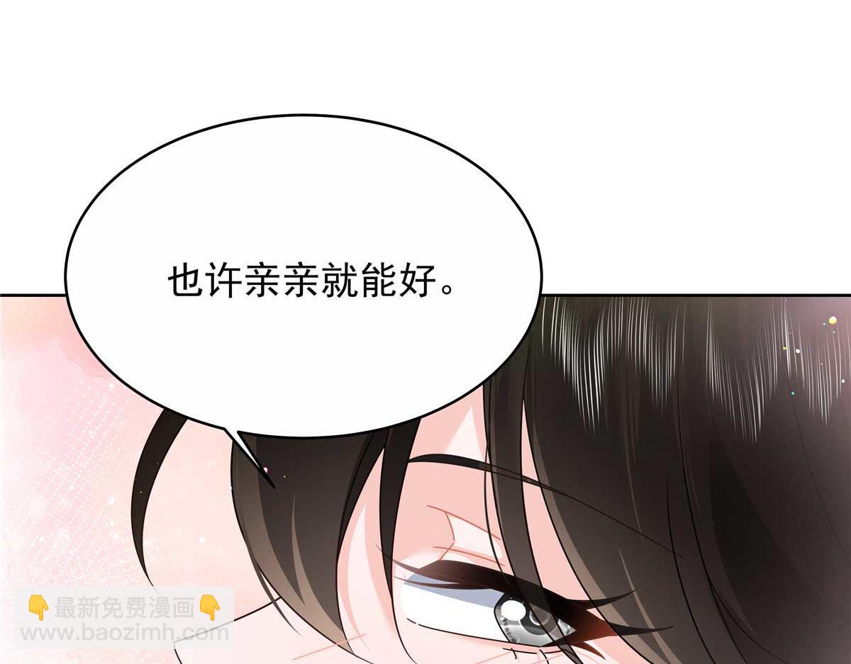 451 亲亲就能好86