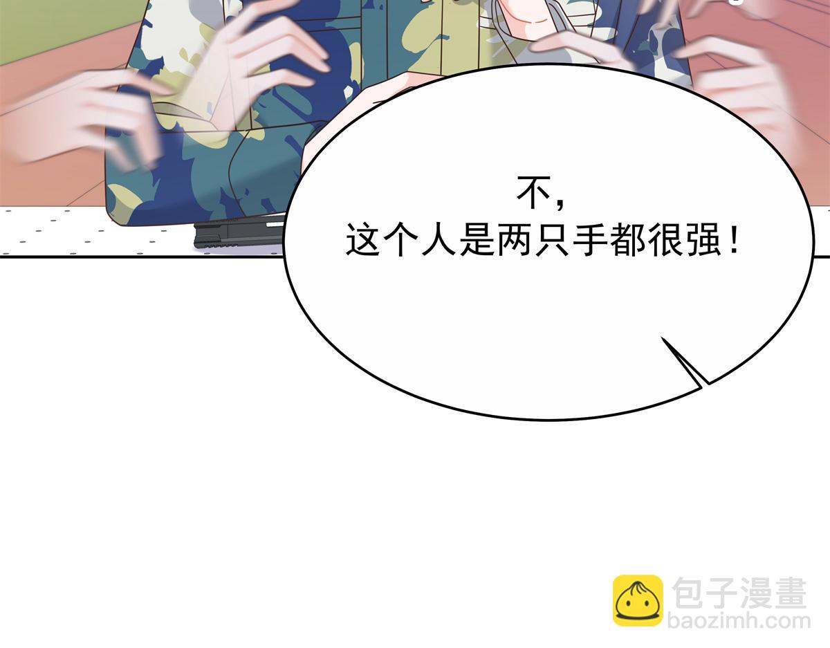 455 你哪只手碰的他70