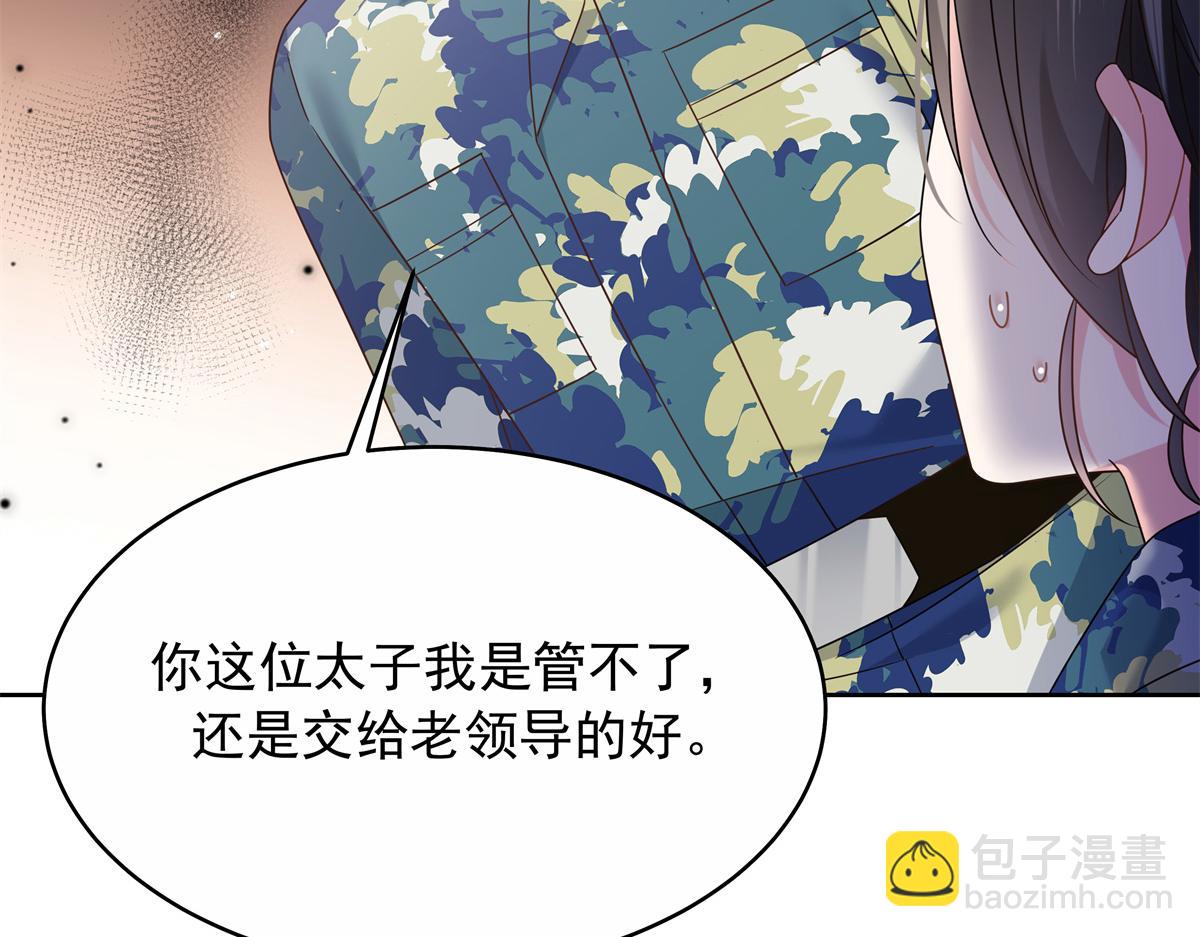 455 你哪只手碰的他85
