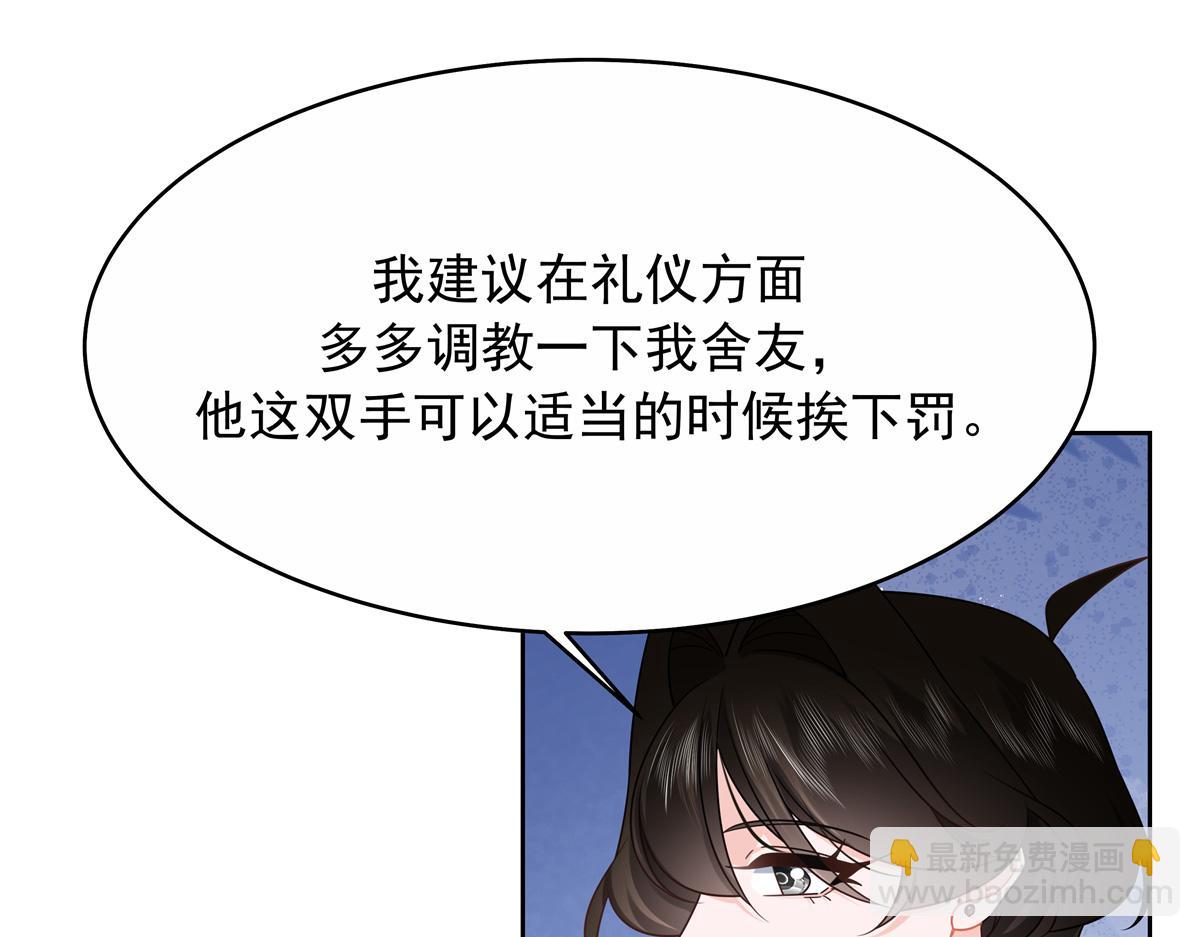 455 你哪只手碰的他92