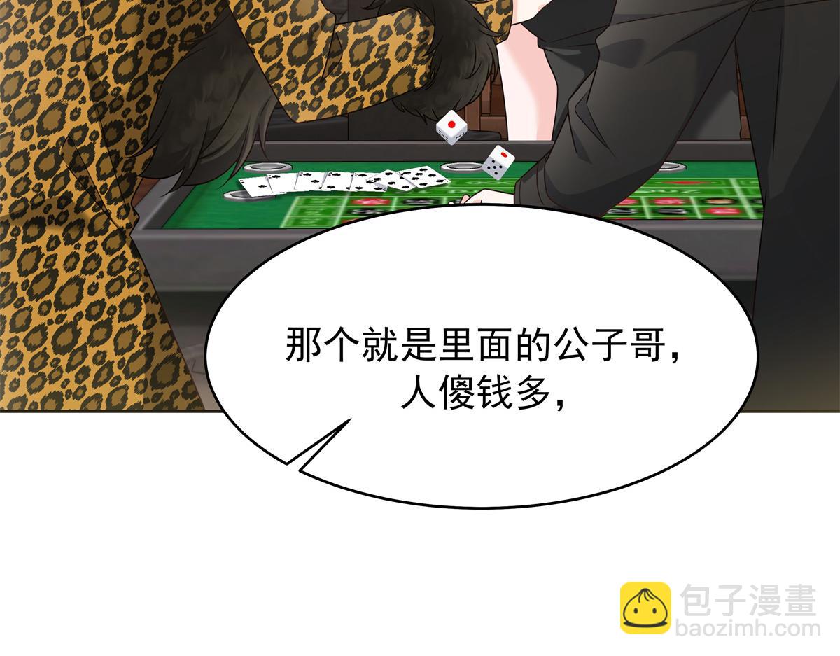 466 男人再有本事，也会栽在这里41