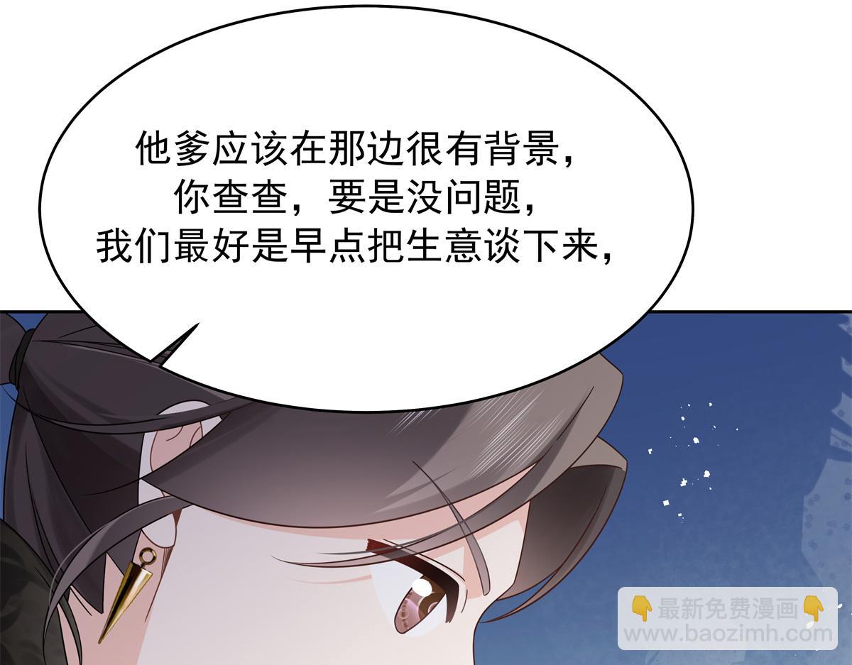 466 男人再有本事，也会栽在这里43