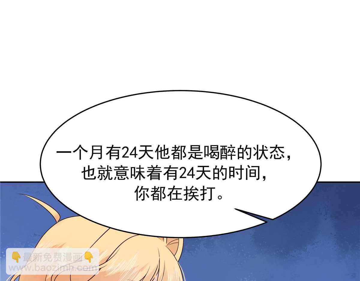 468 她在害怕自己家？102